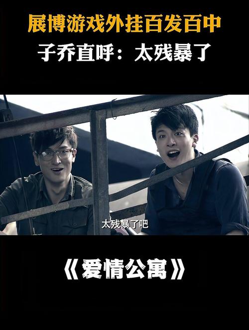 爱情公寓游戏最全攻略解说_爱情公寓游戏最新技巧通关