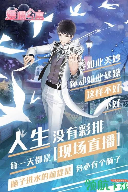 爱情公寓手游全角色技能解析最新玩法攻略