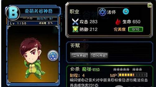 爱情公寓手游全角色技能解析最新玩法攻略