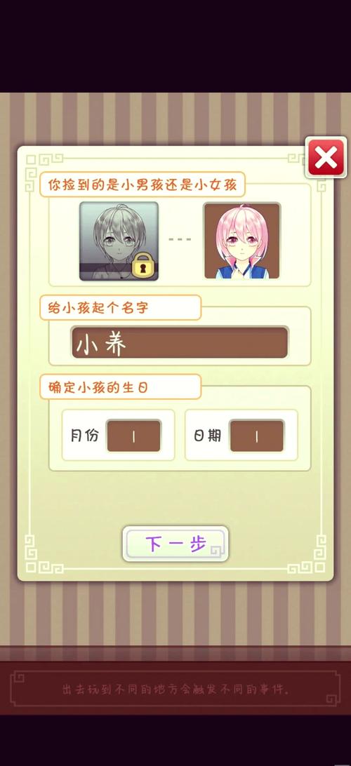 爱养成2最全游戏攻略解说_爱养成2最新游戏技巧通关