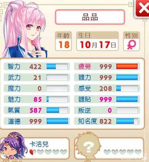 爱养成2最全游戏攻略解说_爱养成2最新游戏技巧通关