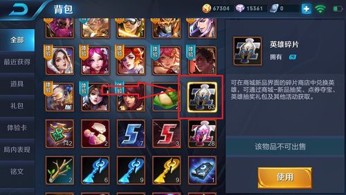 爱之碎片最全游戏攻略解说_爱之碎片最新游戏技巧通关