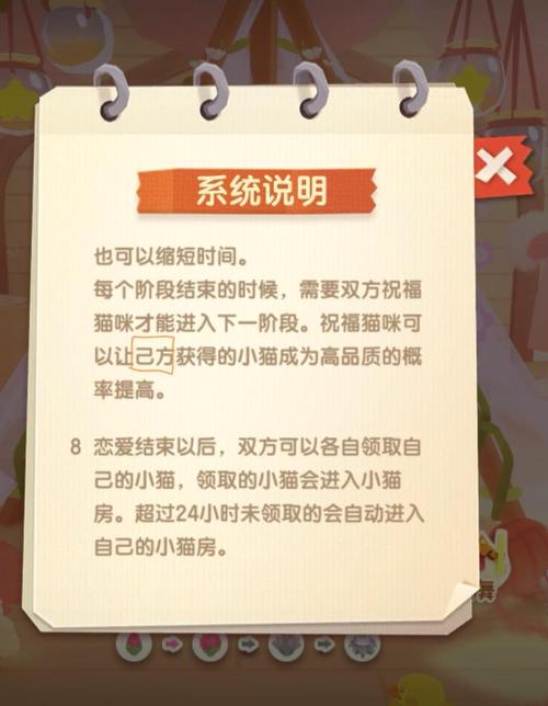 爱之屋最全游戏攻略解说_爱之屋最新游戏技巧通关