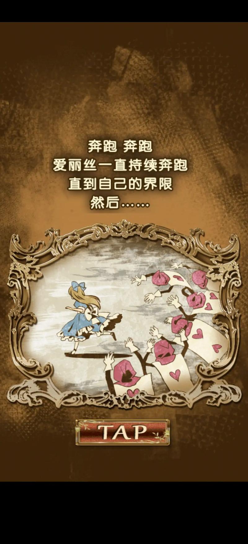 爱丽丝的梦境最全游戏攻略解说_爱丽丝的梦境最新游戏技巧通关