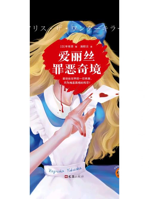 爱丽丝梦境最全游戏攻略解说_爱丽丝梦境最新游戏技巧通关