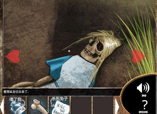 爱丽丝之死最全游戏攻略解说_爱丽丝之死最新游戏技巧通关