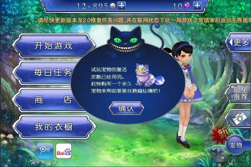 爱丽丝快跑最全游戏攻略解说_爱丽丝快跑最新游戏技巧通关