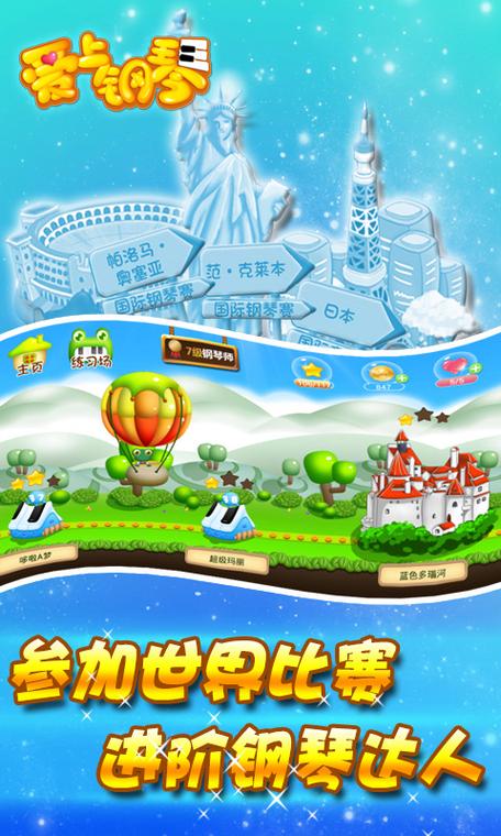 爱上钢琴最全游戏攻略解说_爱上钢琴最新游戏技巧通关