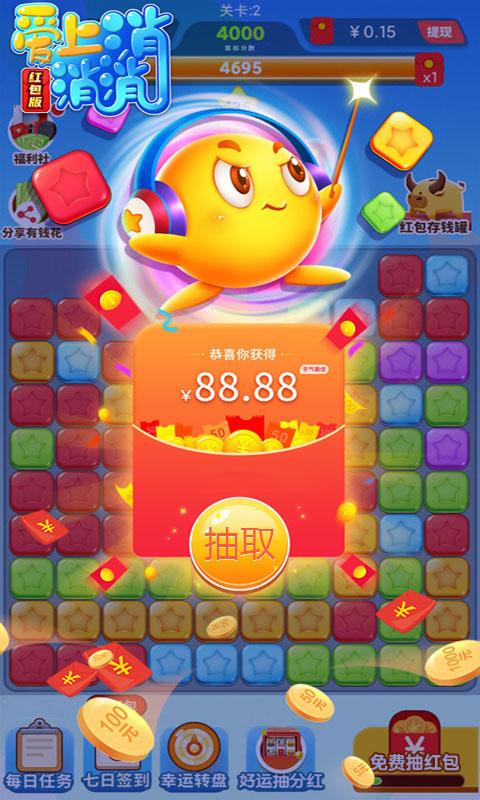 爱上消消消最全游戏攻略解说_爱上消消消最新游戏技巧通关