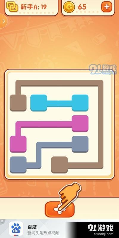 爱一起游戏最全攻略解说_爱一起最新技巧通关