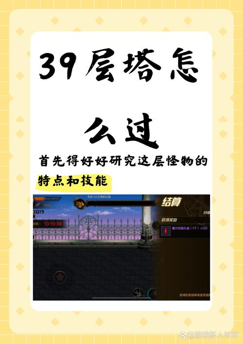 爬塔游戏最全攻略解说_爬塔游戏最新技巧通关