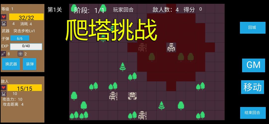 爬塔游戏最全攻略解说_爬塔游戏最新技巧通关