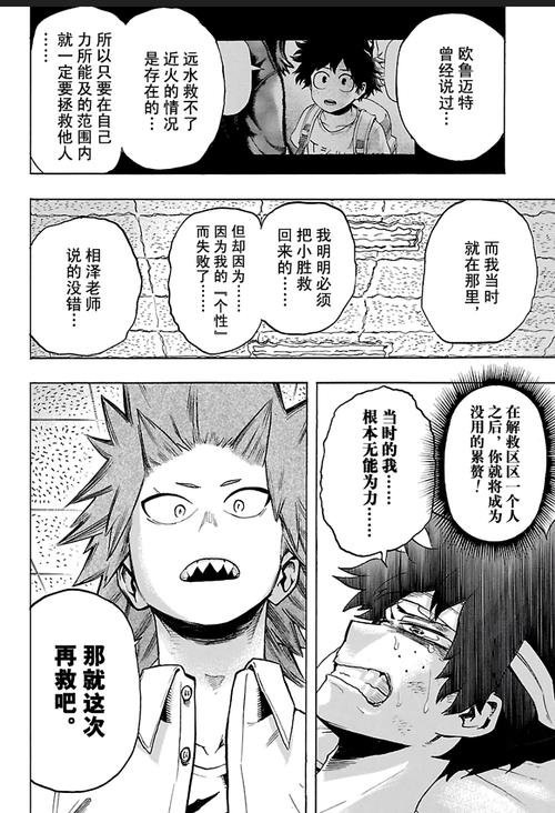 爆豪最全游戏攻略解说_爆豪最新游戏技巧通关