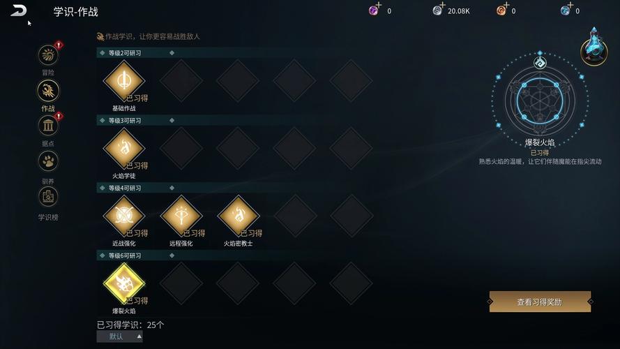 爆裂火焰最全游戏攻略解说_爆裂火焰最新游戏技巧通关