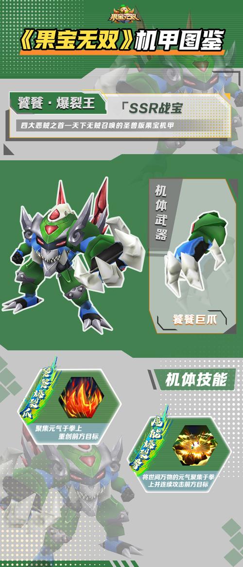 爆裂机甲最全游戏攻略解说_爆裂机甲最新游戏技巧通关