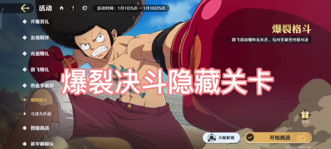 爆裂拳最全游戏攻略解说_爆裂拳最新游戏技巧通关