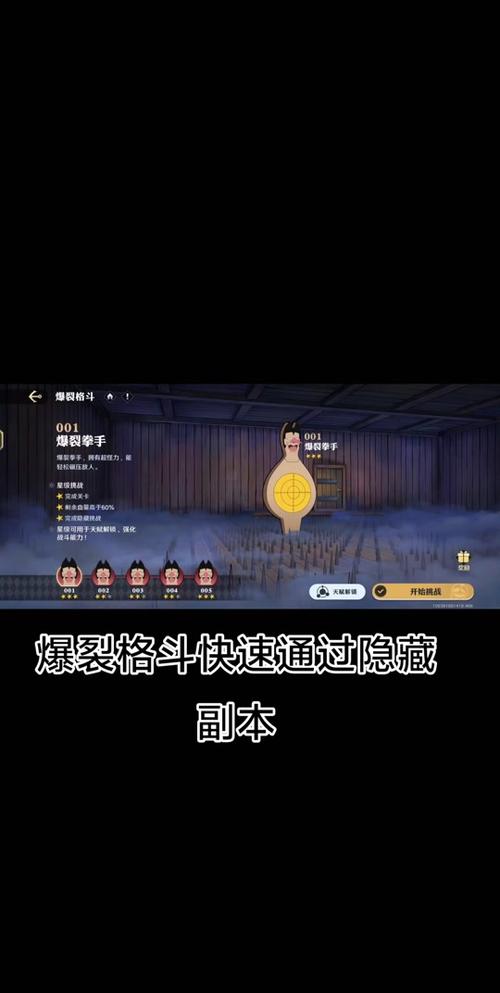 爆裂拳最全游戏攻略解说_爆裂拳最新游戏技巧通关