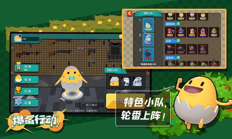 爆蛋游戏最全攻略解说_爆蛋游戏最新技巧通关