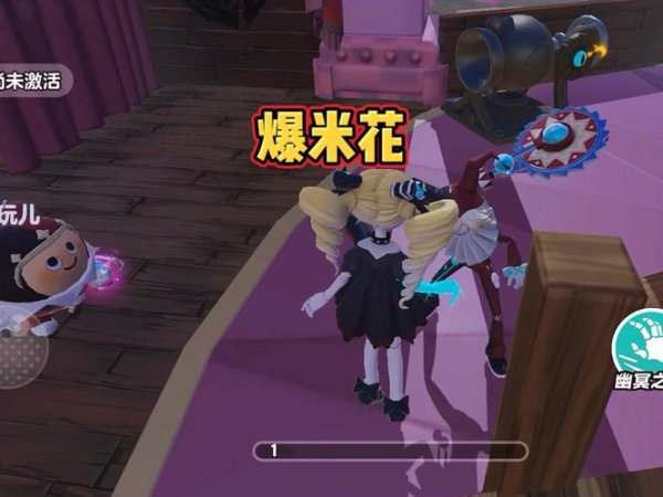 爆米花游戏最全攻略解说_爆米花游戏最新技巧通关