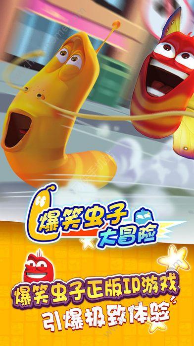 爆笑虫子大冒险最全游戏攻略解说_爆笑虫子大冒险最新游戏技巧通关