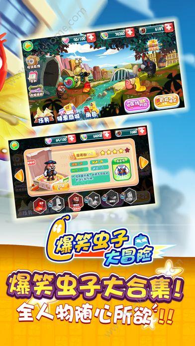 爆笑虫子大冒险最全游戏攻略解说_爆笑虫子大冒险最新游戏技巧通关