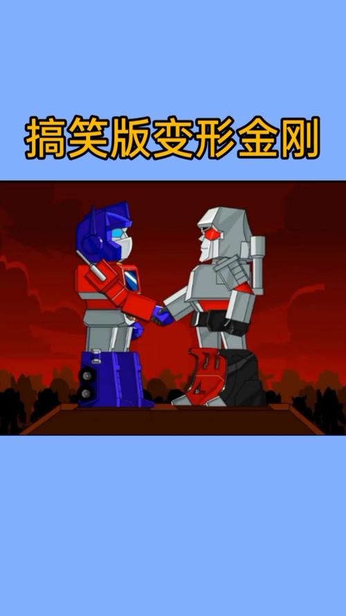 爆笑变形金刚最全游戏攻略解说_爆笑变形金刚最新游戏技巧通关
