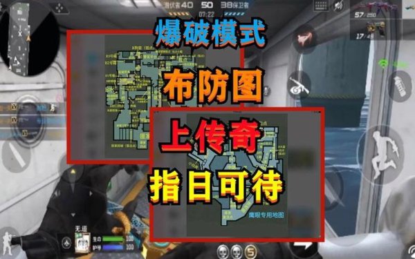 爆破模式最全游戏攻略解说_爆破模式最新游戏技巧通关