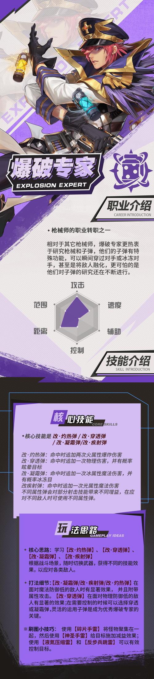 爆破专家最全游戏攻略解说_爆破专家最新游戏技巧通关