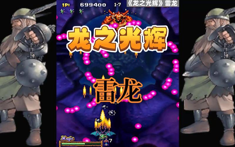 爆爆龙最全游戏攻略解说_爆爆龙最新游戏技巧通关