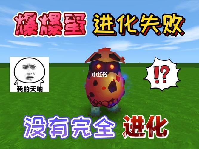 爆爆蛋最全游戏攻略解说_爆爆蛋最新游戏技巧通关