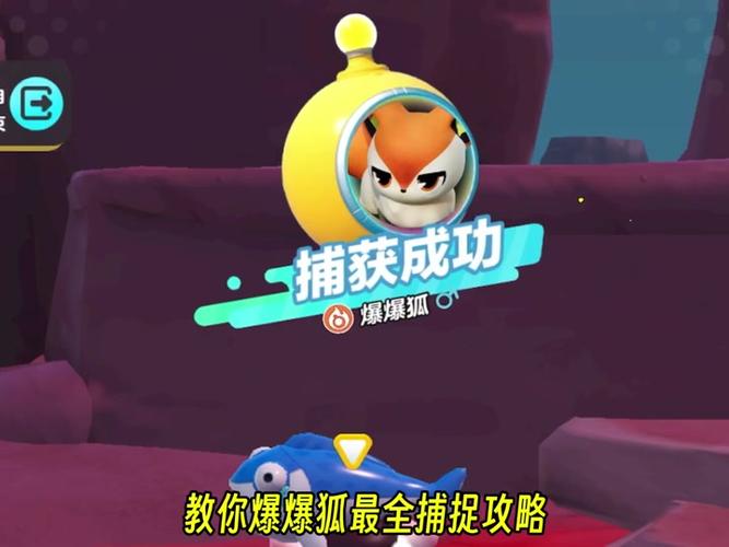 爆爆球最全游戏攻略解说_爆爆球最新游戏技巧通关