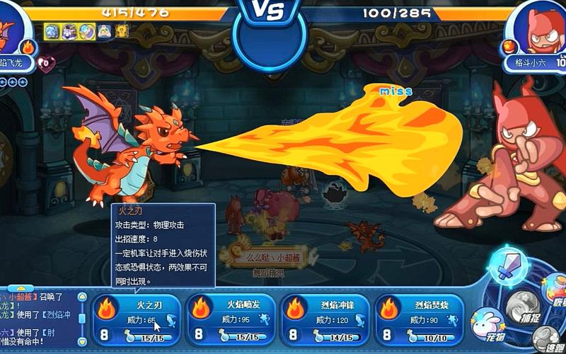 爆焰飞龙最全游戏攻略解说_爆焰飞龙最新游戏技巧通关