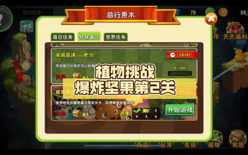 爆炸坚果最全游戏攻略解说_爆炸坚果最新游戏技巧通关