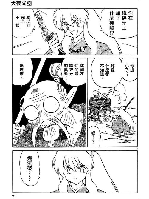 爆流破最全游戏攻略解说_爆流破最新游戏技巧通关