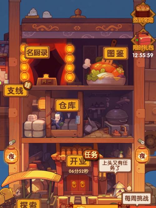 爆炒江湖最全游戏攻略解说_爆炒江湖最新游戏技巧通关