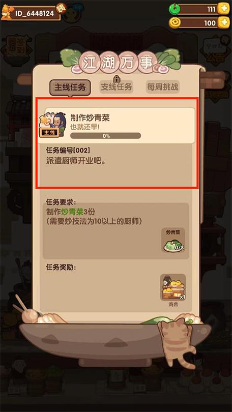 爆炒江湖最全游戏攻略解说_爆炒江湖最新游戏技巧通关