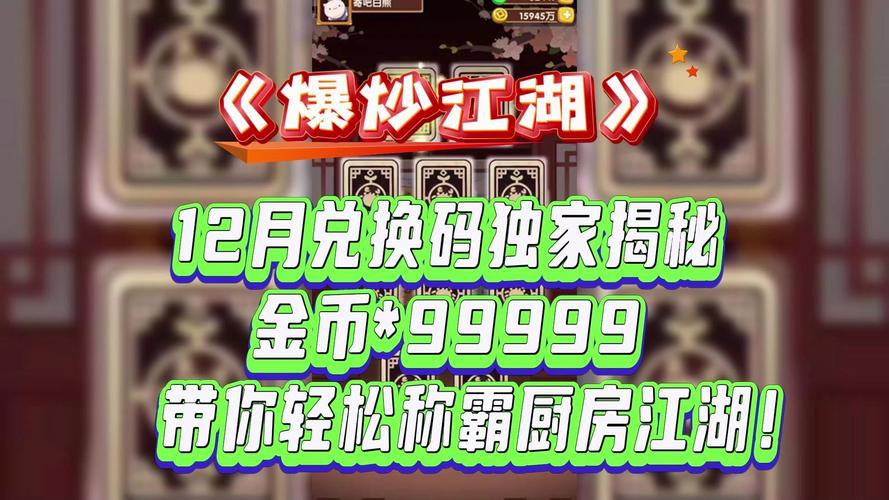 爆炒江湖最全游戏攻略解说_爆炒江湖最新游戏技巧通关