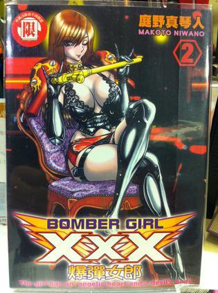 爆弹小子最全游戏攻略解说_爆弹小子最新游戏技巧通关