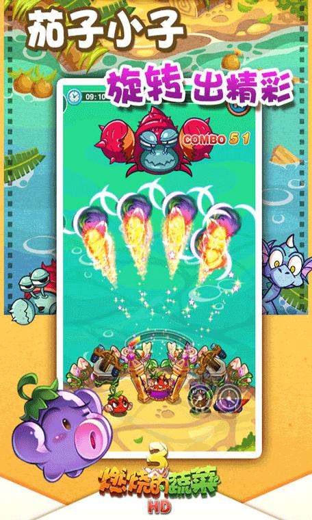 燃烧的蔬菜3最全游戏攻略解说_燃烧的蔬菜3最新游戏技巧通关