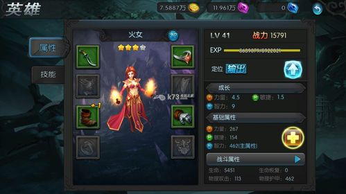 燃烧的英雄最全游戏攻略解说_燃烧的英雄最新游戏技巧通关