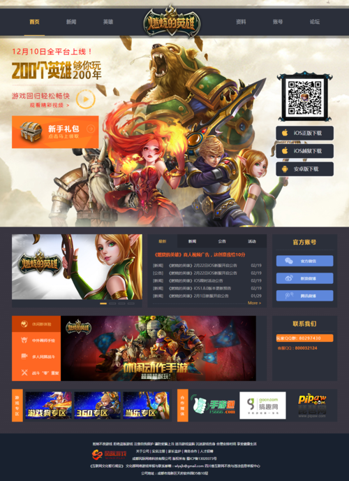 燃烧的英雄最全游戏攻略解说_燃烧的英雄最新游戏技巧通关