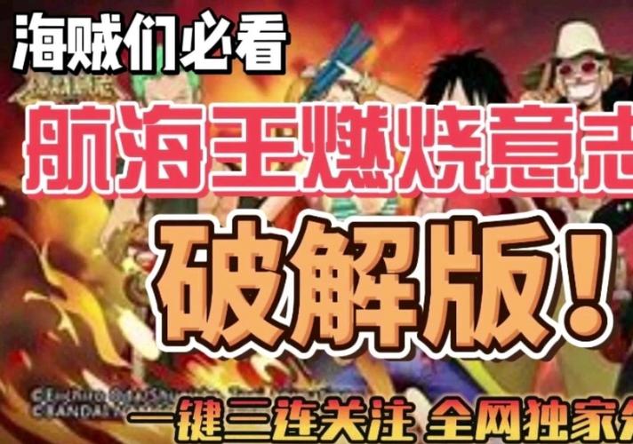 燃烧意志最全游戏攻略解说_燃烧意志最新游戏技巧通关