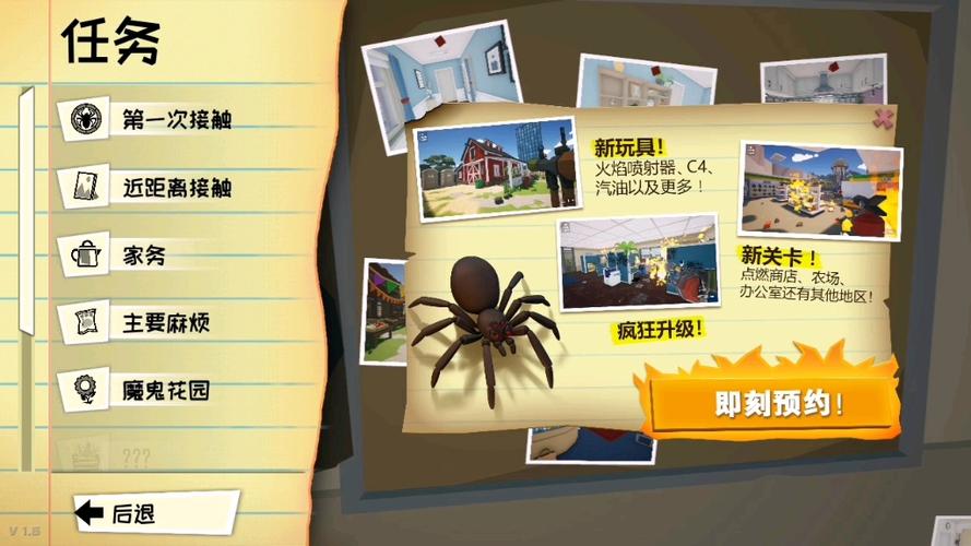 燃烧吧蜘蛛最全游戏攻略解说_燃烧吧蜘蛛最新游戏技巧通关