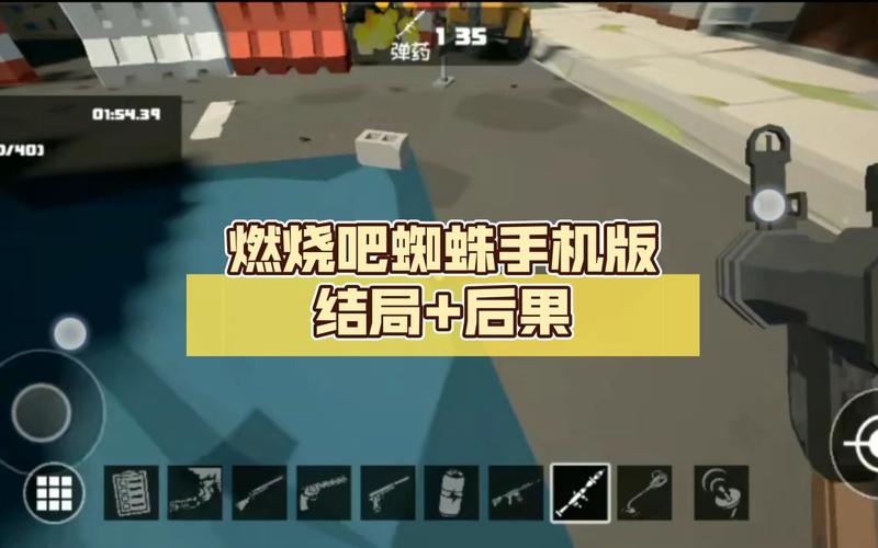 燃烧吧蜘蛛最全游戏攻略解说_燃烧吧蜘蛛最新游戏技巧通关