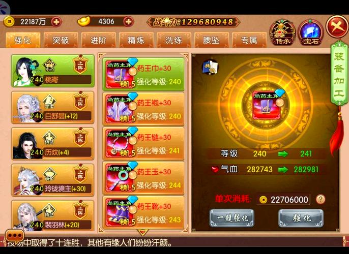 熹妃传手游必备攻略技巧全解析_熹妃传手游快速升级通关