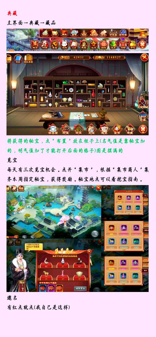 熹妃传手游必备攻略技巧全解析_熹妃传手游快速升级通关