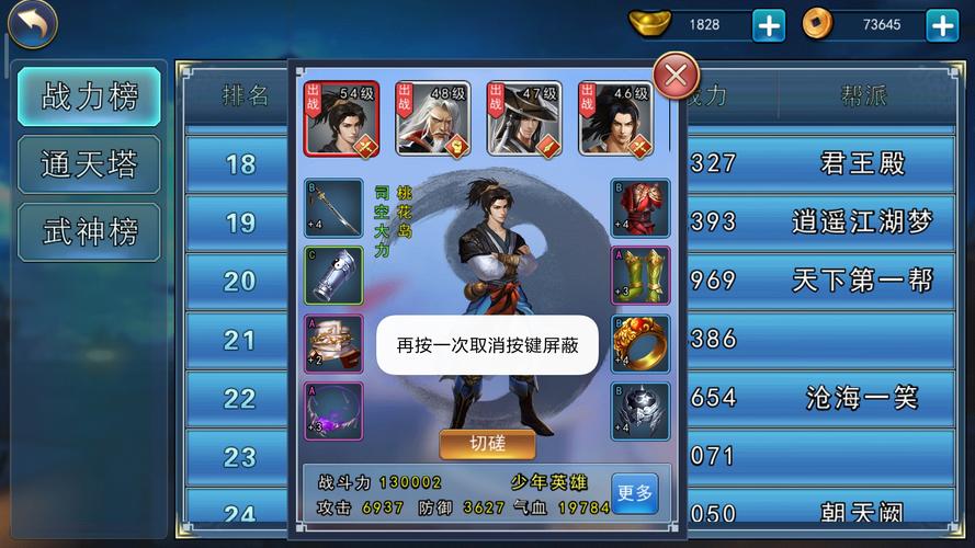 燃木刀法最全游戏攻略解说_燃木刀法最新游戏技巧通关