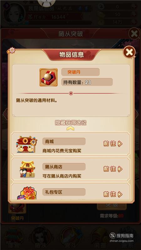 熹妃Q传新手入门到高手进阶全攻略_熹妃Q传实用技巧助你称霸宫廷