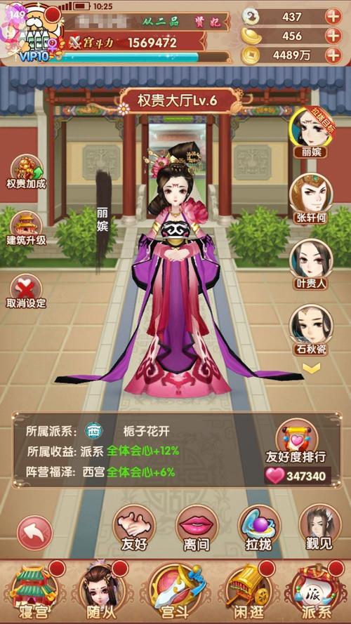 熹妃Q传新手入门到高手进阶全攻略_熹妃Q传实用技巧助你称霸宫廷