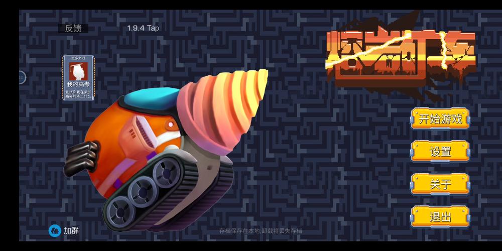 熔岩矿车新手入门到精通攻略_熔岩矿车最新玩法技巧汇总